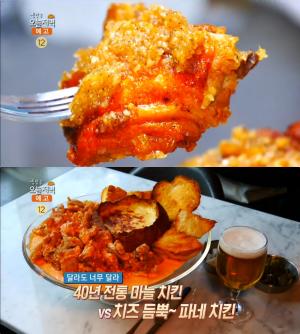 ‘생방송 오늘저녁’ 구반포역 마늘치킨 vs 잠실역 빠네치킨, 서울 통닭 맛집 위치는? “골뱅이무침-닭발 별미”