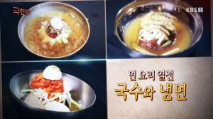 ‘극한직업’ 부산 해운대 밀면 맛집 위치는? 비빔면-만두, 탱글생면·만능육수 직접 만들어 창업 제격!