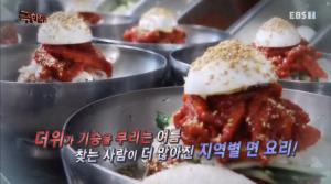 ‘극한직업’ 속초 명태회냉면 vs 구미 육전냉면(진주냉면), 여름국수 맛집 찾아서!