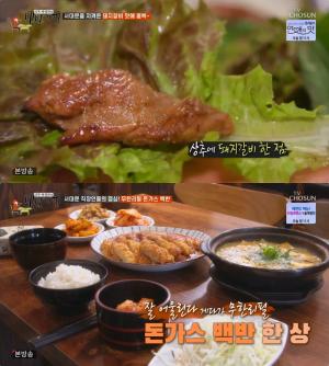 [종합] ‘식객 허영만의 백반기행’ 서울 서대문구 맛집 리스트, 돈까스백반무한리필-기계함흥냉면-대만가정식백반-기찻길옛날떡볶이분식-돼지갈비 “박은혜와 함께…”