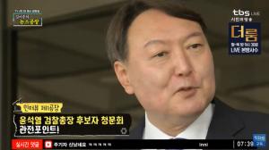 [종합] 김종민, “윤석열 위증 논란 사실 아니다” 뉴스타파 녹취록 내용 더 살펴보니…