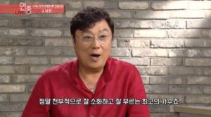 &apos;장구의 신&apos; 박서진, 뮤뱅 출연! "차와 연습실도 모두 팬들이 사준 것" 나훈아, "남진 팬들이 나를 소도둑놈이라고 칭해"