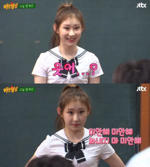 [★픽] ‘아는 형님’ ITZY 채령 “웃어?”에 놀란 강호동, 이만기 “깝죽거리지 마라” 트라우마…친언니 아이즈원 이채연 버금가는 춤 실력!