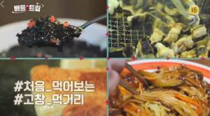 [★픽] ‘배틀트립’ 부안·고창 여행, 비빔짬짜면 중국집 위치는? 캠핑카 렌트 김원준X홍경민. 꽃게라면-풍천장어-장떡장떡 나이 잊은 맛집 먹방!