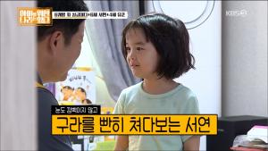 [★픽] ‘아이를 위한 나라는 있다’ 나이 잊은 김구라, 서연이에 아빠 미소