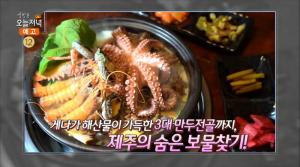 ‘생방송 오늘저녁’ 제주 4色 만두전골 맛집 위치는? 흑돼지갈비-통문어-전복-딱새우 해산물 가득 “장인 손길 느껴져” 한방갈비탕 인기!