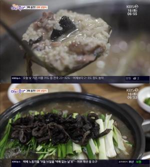 ‘생방송 아침이 좋다’ 청주 능이오리백숙 맛집, “여름 건강 보양식” 능이삼계탕-능이반계탕-능이해장국-보리밥-돌솥비빔밥