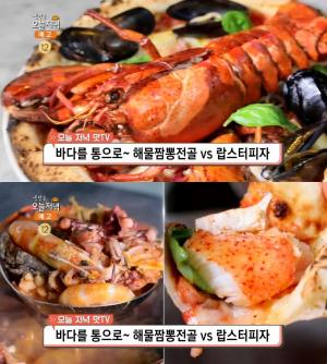 ‘생방송 오늘저녁’ 대학로 랍스타피자 vs 김포 해물짬뽕전골, 해산물 듬뿍 ‘비주얼 甲’ 맛집 위치는?