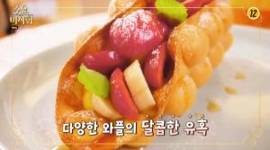 ‘수요미식회-211회’ 서울 샤로수길 홍콩에그와플 맛집, 흑당밀크티 맛있는 엔틱 카페