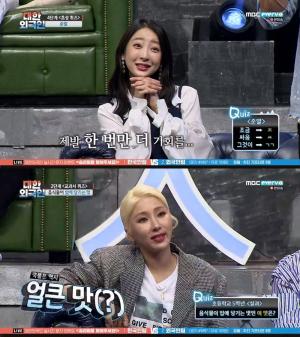 &apos;대한외국인&apos; EXID 혜린-자이언트 핑크, 초성 퀴즈와 교과서 퀴즈 도전했지만 &apos;탈락&apos;...초등 1학년 안전한 생활 &apos;소리지르는 연습 해보기&apos; (2)