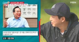 탁재훈, “아버지 배조웅, 연예인 그만두면 사업 물려준다고” 아버지 직업은? 국민레미콘 대표