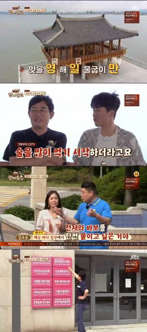 &apos;한끼줍쇼&apos; 김종민X신지, 영일대에서 히트곡 메들리...김종민, 포항공대 방문해 “옥스퍼드에서 잔 적 있다” 밝혀 ‘폭소’ (1)