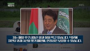 [이슈종합] &apos;충격&apos; 후쿠시마 원전사고 후 8년… 보육원과 벼농사 옆에 방치된 &apos;오염토&apos;