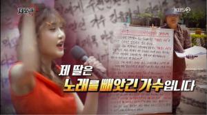 [종합] 김유라, 노래 ‘먹물 같은 사랑’ 빼앗긴 사연 ‘KBS 제보자들’서 호소