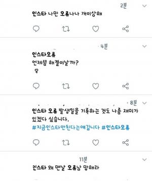 19일 또다시 인스타그램 접속 오류 발생, 원인 알려지지 않아…‘올해만 몇번쨰야?’