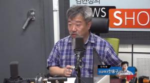 한홍구 교수, 일본 망언에 “한국전쟁 특수로 부활한 나라, 남북 분단의 책임도 있다”…‘김현정의 뉴스쇼’ 인터뷰 