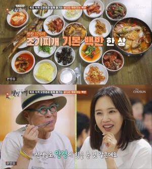 [종합] ‘식객 허영만의 백반기행’ 목포 맛집 리스트, ‘보리마당 가맥집’과 꽃게살비빔밥-통치생선구이-조기찌개백반(반찬 17가지)-먹갈치찜-뼈해장국 “오현경과 함께…”