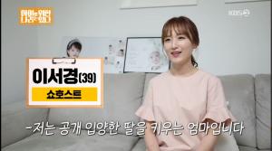 ‘아이를 위한 나라는 있다’ 이서경 쇼호스트, “입양 먼저 제안한 남편… 너무 행복해요” (2)