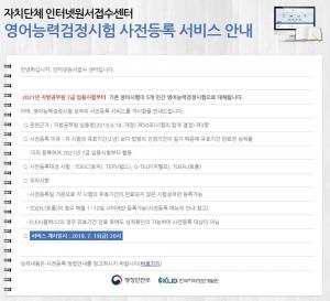 지방직 공무원 원서접수, 22일 경기도 공개경쟁임용 필기 합격자 공개…2021년부터 변화되는 영어시험은?