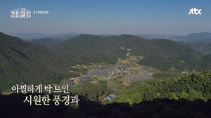 단석산 경주 화랑의 언덕 어디?…‘한국의 뉴질랜드’