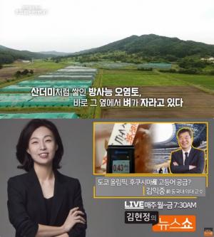 “2020 도쿄올림픽, 후쿠시마産 식자재? 선전 위한 희생”…‘김현정의 뉴스쇼’ 김익중 교수 인터뷰