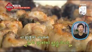 [종합] ‘생생정보마당’ 인천 연수구 맛집 자포니카 민물장어와 장어탕 & 안전속도 5030