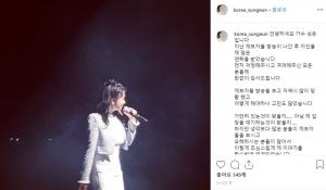 [이슈] 가수 성은, “‘잘났건 못났건’ 부르지 않겠다”…김유라 ‘먹물같은 사랑’ 작곡가 논란에 대처