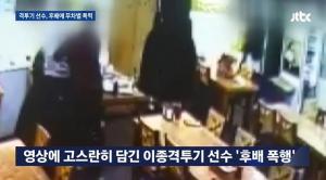 ‘JTBC 뉴스룸’ 용인 격투기 폭행 사건, 무차별 폭행 영상 공개…“온몸에 피가 다 터져”