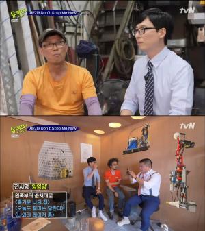 &apos;유퀴즈 온더 블럭2&apos; 유재석, IMF시절 언급 “20대 중반인데 아버지 다니던 회사가 어려워졌었다”...&apos;젠트리피케이션&apos;이란?