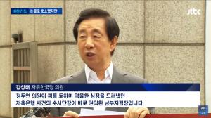 [종합] 한겨레 김완 기자, “딸 KT 부정 채용 의혹 김성태, 여전히 거짓말하고 있어”