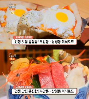 ‘생방송 오늘저녁’ 서울 종로, 해물덮밥(카이센동)-달걀프라이치즈피자-프렌치토스트-전망카페 “부암동·삼청동 맛집 여행!”