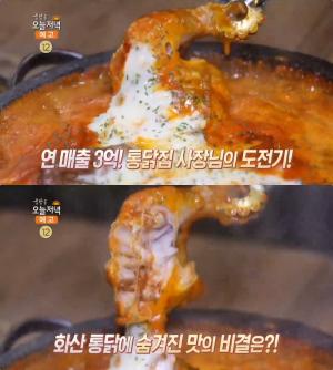 ‘생방송 오늘저녁’ 부산 서면역 누룽지화산통닭 맛집 위치는? 커리-파채-양파-콘치즈-쫄뱅이-샐러드 “치킨? 참나무장작불에 2시간 구이!”