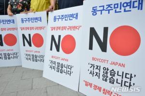 與일본특위 "일본 경제침략은 자살폭격, 올림픽 개최 자격 없다"…"전세계가 불매운동 동참할 것"