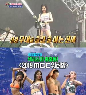 ‘2019 MBC 워터밤’ 청하·현아·장기용·지코·박재범·제시 등 “에너지! 소통!”…인천·대전·대구·광주 내달 10·15·17·18일 개최
