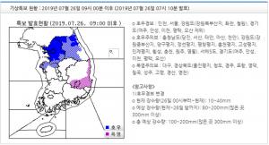 서울-인천 등 호우주의보→호우경보 ‘시간당 강수량 최대 30mm’…대구-경상북도는 ‘폭염주의보’