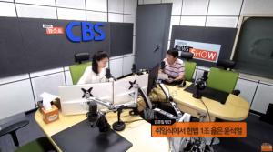 故 정두언 “윤석열, 진짜 괜찮은 사람”…‘김현정의 뉴스쇼’ 행간