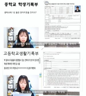 [리부트] BJ쯔양, 해명에도 계속되는 학교 폭력 관련 비방…‘생활기록부-정신병원 입원기록-전학서류 모두 공개’