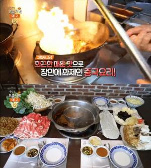 ‘생방송 오늘저녁’ 경기 광주 훠궈&마라요리 맛집 위치는? 마라샹궈·마라면 “스트레스 확!”