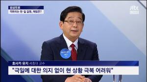 [종합] ‘밤샘토론’ 호사카 유지-김경협, “일본 수출규제는 아베 총리의 경제 도발… 자유한국당은 아군 등 뒤에서 총질하지 말아야”