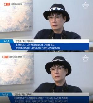 ‘심정지 사망’ 1세대 디자이너 김영세, 동성 성추행 혐의…1심 재판 공소기각 결정
