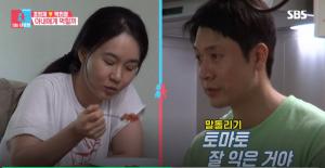 ‘동상이몽2’ 조현재, ‘절대미각’ 프로골퍼 아내 박민정에 ‘횡설수설’…“매운걸 뺄게”