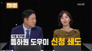 [종합] ‘아이를 위한 나라는 있다’ 김구라-서장훈-김민종 등하원 도우미 통했나… 맘카페 신청 쇄도한다