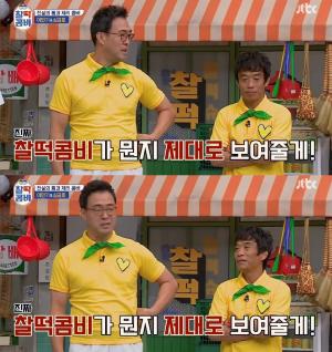 &apos;찰떡 콤비&apos; 이만기-심권호, 우리 정말 콤비 맞지? "아마도..?"