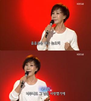 ‘가요무대’ 가수 문주란, 데뷔곡 ‘동숙의 노래’ 70대 나이 잊은 열창! 