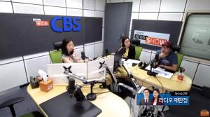 고유정 체포 영상 공개, 규정 위반 vs 알권리…‘김현정의 뉴스쇼’ 신유진·백성문 라디오 재판정