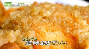 [종합] ‘생방송 투데이’ 자족식당 산더덕 김치말이국수+전기구이 마늘 치킨+파네(빠네) 치킨+유림치킨