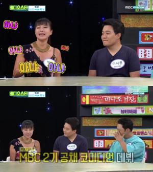 [★픽] ‘비디오 스타’ 200억대 자산가 방미, 어린 나이부터 남달랐던 짠순이? “9만원 벌면 8만원 저금했다”