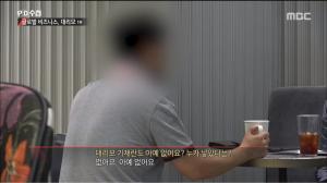 [종합] ‘PD수첩’ 대리모 시술 사업이 우크라이나로 향하는 이유는? 합법 뒤에 더 큰 원인 있었다