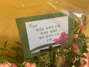 ‘사람이 좋다’ 김지우♥레이먼 킴, 아내를 위한 꽃 배달 ‘쏘스윗’…“내가 당신의 노예”