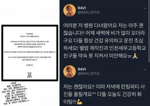 교통사고 라비(RAVI), 건강 상태 이상無 “약속 못 지켜서 미안해요”